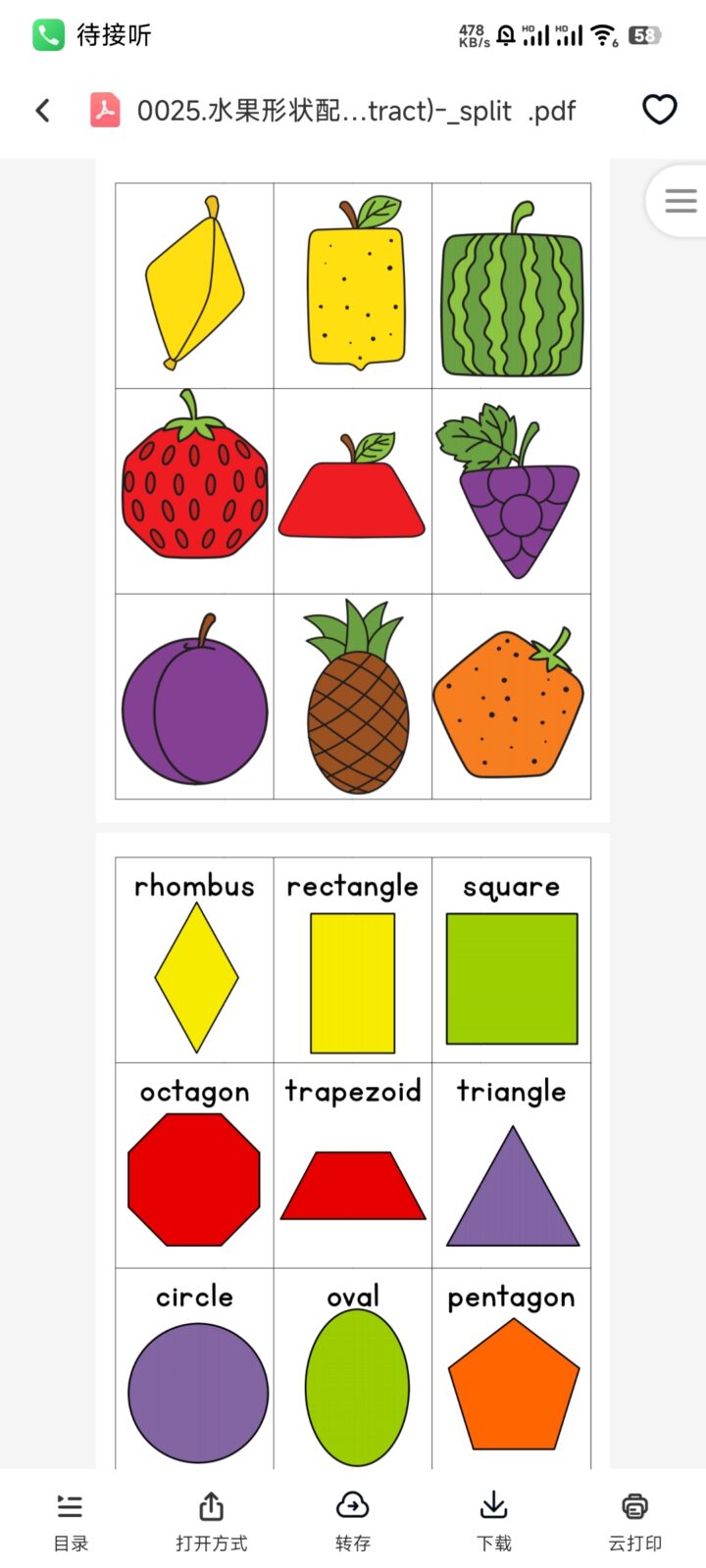20241209155829791-1733731109-Screenshot_2024-12-09-15-54-05-099_com.baidu.netdisk