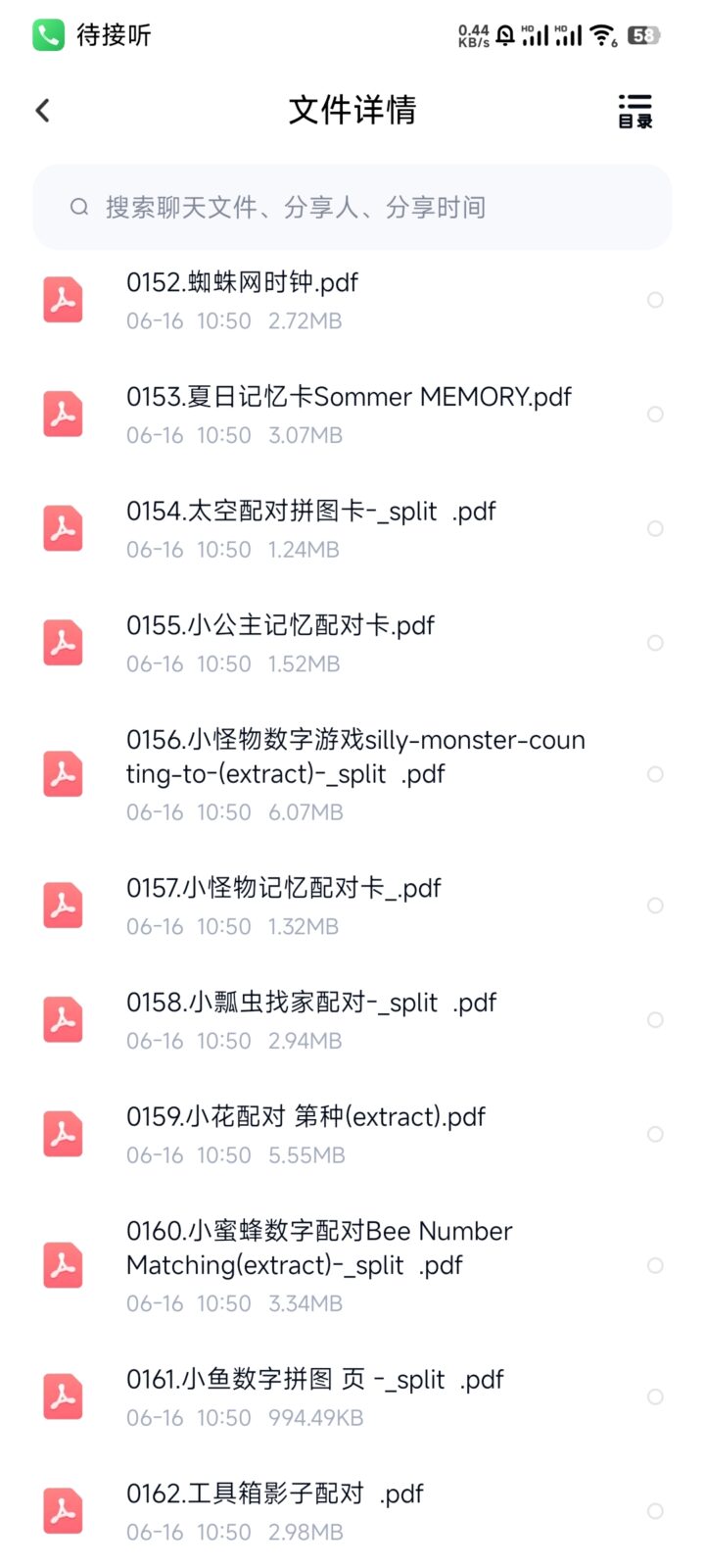 20241209155837220-1733731117-Screenshot_2024-12-09-15-54-15-979_com.baidu.netdisk