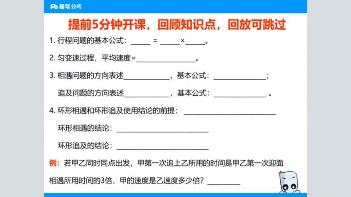 2025国考系统班主课-方法精讲-数量关系-国考省考社区-学习资料-十里长亭