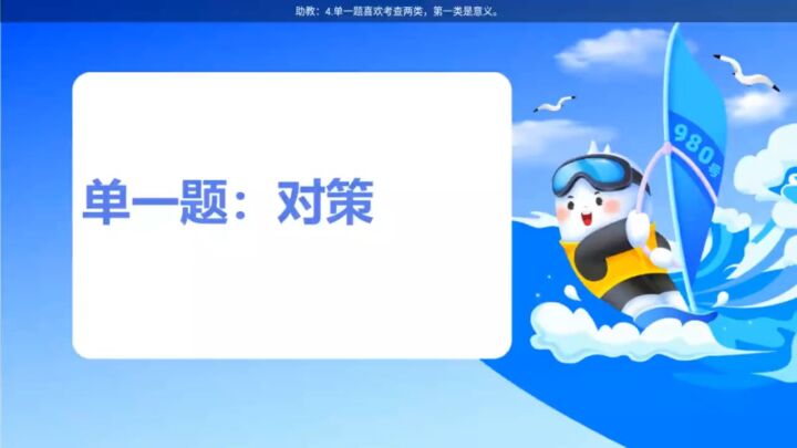 2025国考系统班主课-方法精讲-申论-国考省考社区-学习资料-十里长亭