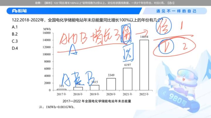 2025国考系统班主课-套题演练-数量资料-国考省考社区-学习资料-十里长亭