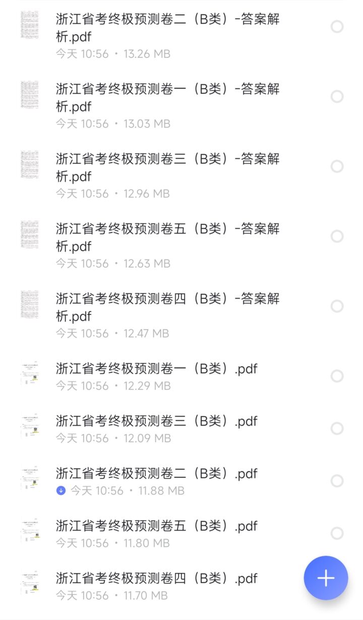 20241220234914729-1734709754-Screenshot_2024-12-20-23-48-07-918_com.alicloud.databox-edit