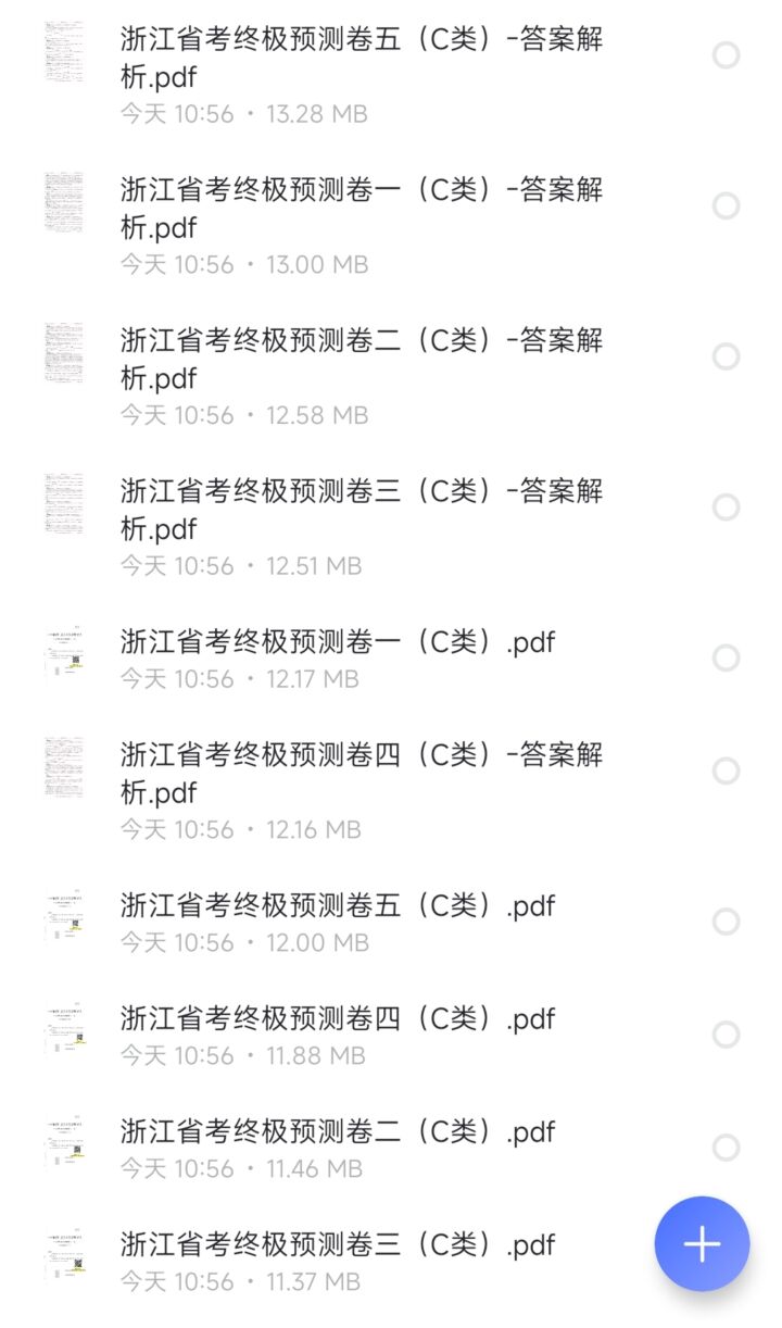 20241220234921345-1734709761-Screenshot_2024-12-20-23-48-20-893_com.alicloud.databox-edit