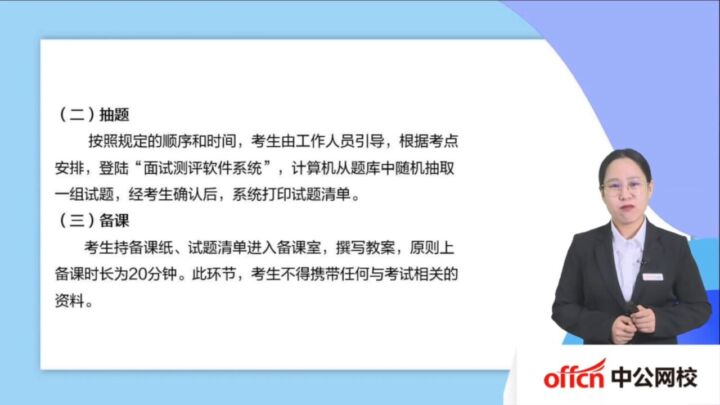 2021教资理论精讲班-小学语文【14视频讲义】-专业技能社区-学习资料-十里长亭