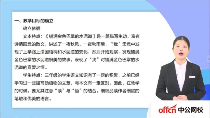 2021教资题本梳理班-小学语文【18视频讲义】-专业技能社区-学习资料-十里长亭