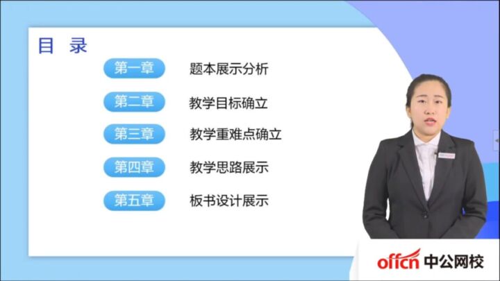 2021教资题本梳理班-小学英语【17视频讲义】-专业技能社区-学习资料-十里长亭