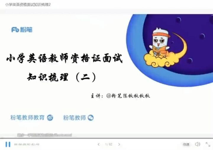 2022年教资面试结构化-小学英语-知识梳理-专业技能社区-学习资料-十里长亭