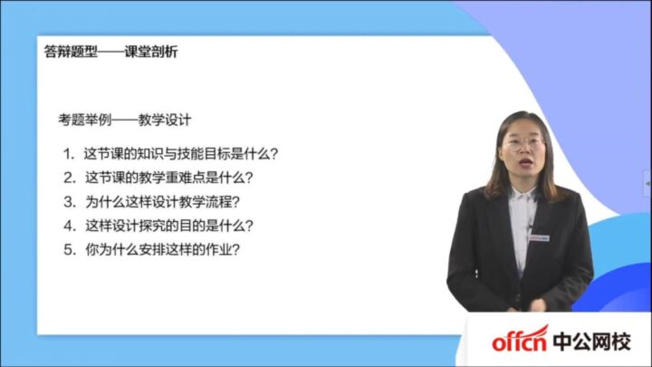 2022教资答辩理论班-小学数学【5视频讲义】-专业技能社区-学习资料-十里长亭