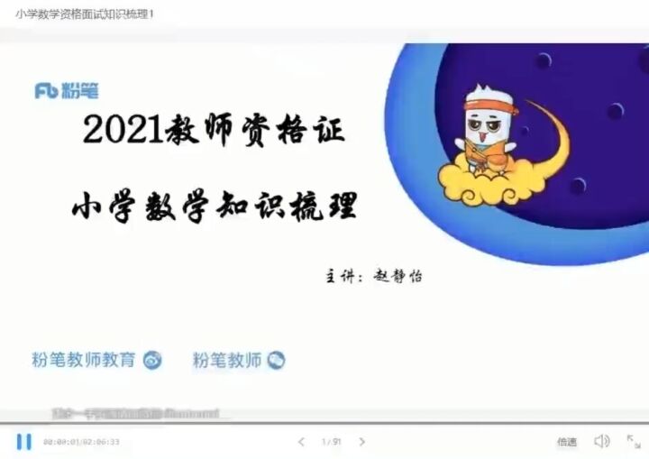 2022年教资面试结构化-小学数学-知识梳理-专业技能社区-学习资料-十里长亭