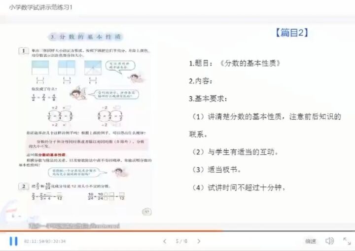 2022年教资面试结构化-小学数学-练兵场-专业技能社区-学习资料-十里长亭