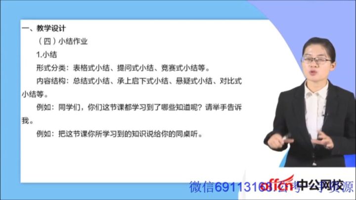 2022教资面试-小学信息技术-理论精讲-专业技能社区-学习资料-十里长亭