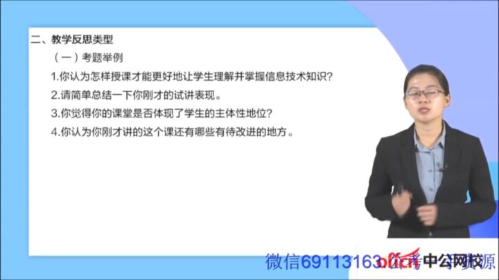 2022教资面试-小学信息技术-答辩-专业技能社区-学习资料-十里长亭