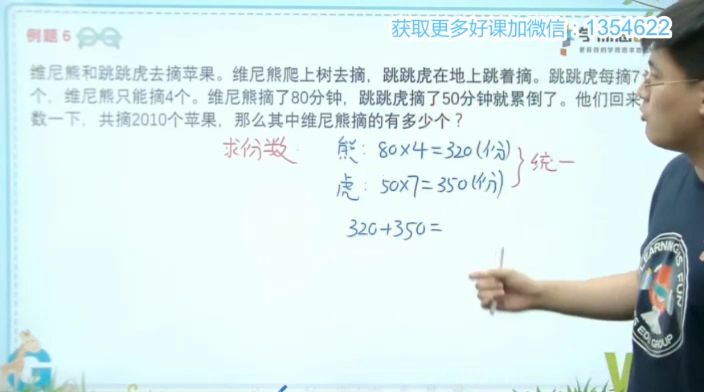 学而思秘籍·小学数学思维培养教程6级讲解视频 19讲-小学资料社区-学习资料-十里长亭