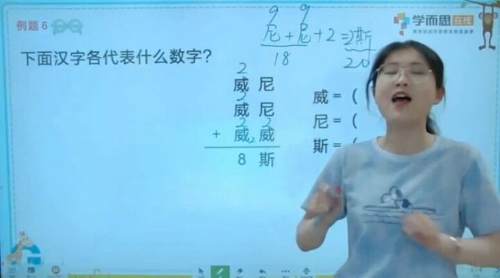 学而思秘籍·小学数学思维培养教程2级讲解视频 19讲-小学资料社区-学习资料-十里长亭