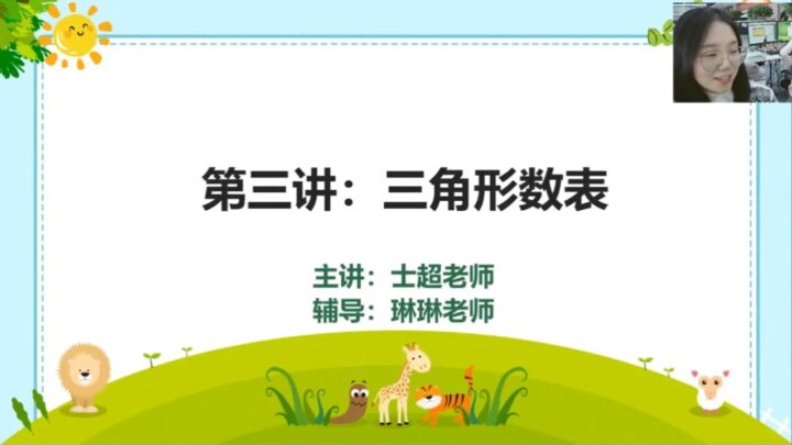 五年级数学寒假培训班（勤思在线-李士超.【2021-寒】）-小学资料社区-学习资料-十里长亭