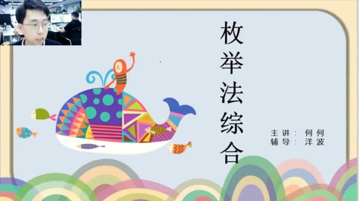 二年级数学寒假培训班（勤思在线-何俞霖.【2021-寒】）-小学资料社区-学习资料-十里长亭