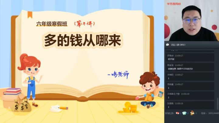 六年级数学目标A+班（一鸣） 完结【2020-寒】-小学资料社区-学习资料-十里长亭