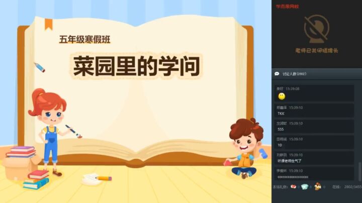 五年级数学目标A+班（张新刚） 完结【2020-寒】-小学资料社区-学习资料-十里长亭
