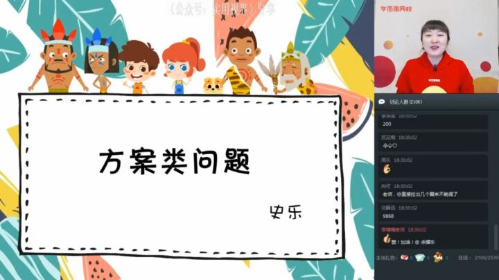 四年级数学目标S班（史乐） 完结【2020-寒】-小学资料社区-学习资料-十里长亭