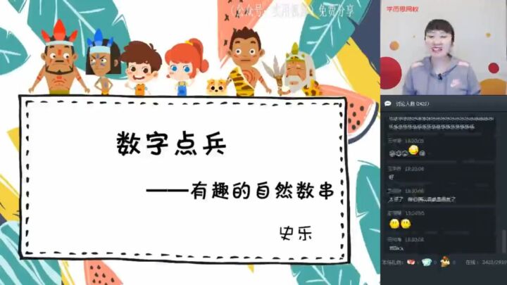 二年级数学目标S班（史乐） 完结【2020-寒】-小学资料社区-学习资料-十里长亭