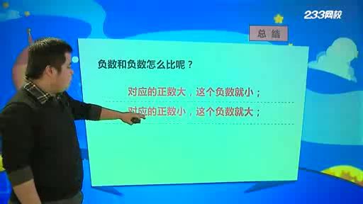 小学数学六年级下册 人教版同步教学视频_233小学-闲聊灌水社区-交流互助-十里长亭