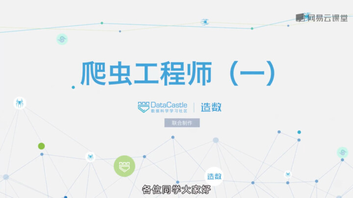 什么是爬虫-专业技能社区-学习资料-十里长亭