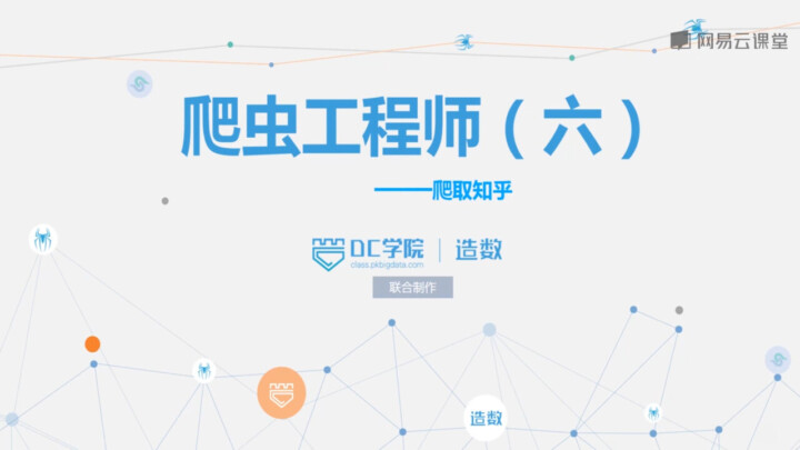 浏览器抓包及headers设置（案例：爬知乎）-专业技能社区-学习资料-十里长亭