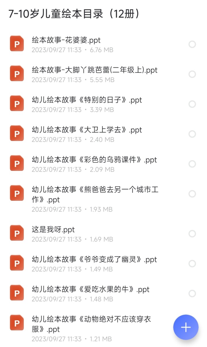 20241227150557320-1735283157-Screenshot_2024-12-27-15-05-09-041_com.alicloud.databox-edit