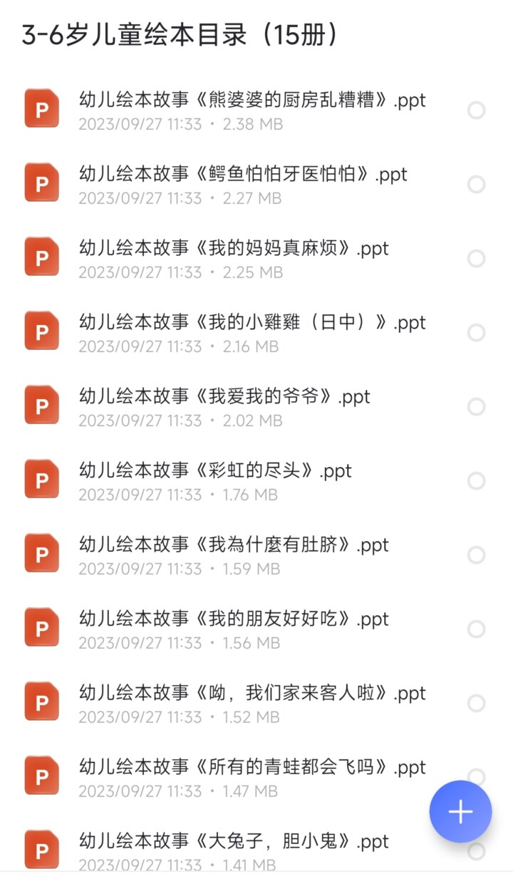 20241227150604566-1735283164-Screenshot_2024-12-27-15-05-18-354_com.alicloud.databox-edit